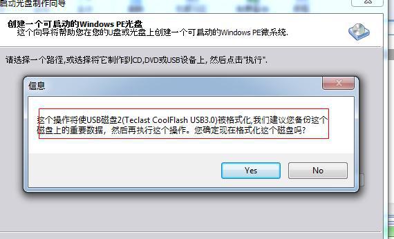 分区助手怎么创建可启动盘?分区助手创建可启动盘教程