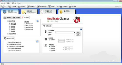 duplicate cleaner pro如何快速删除重复文件夹?duplicate cleaner pro删除重复文件教程