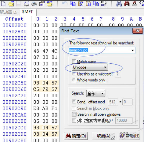 如何用winhex恢复数据?winhex数据恢复教程