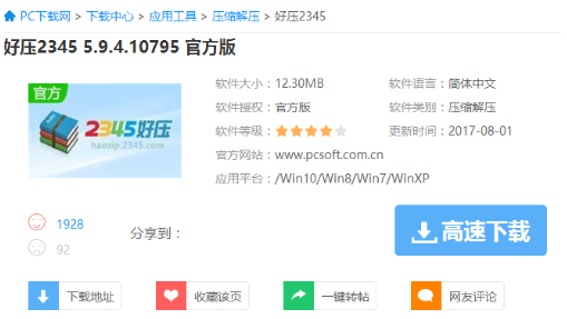 7z解压软件解压错误怎么办？处理流程讲述