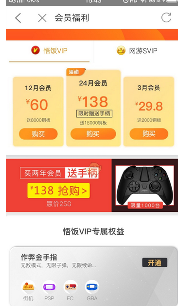 悟饭游戏厅中使用金手指作弊码具体操作步骤