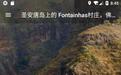 必应壁纸如何设置 具体操作流程