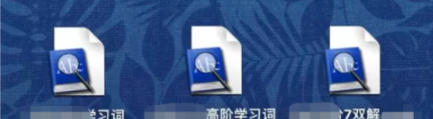 欧路词典如何扩充词典 具体操作流程