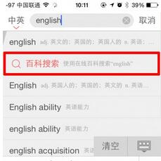 有道词典中怎么查单词 具体操作流程