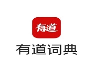 有道词典中找到纯净去广告模式详细操作步骤