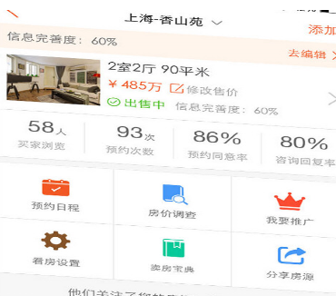 房多多App忘记密码怎么办?详细解决方法
