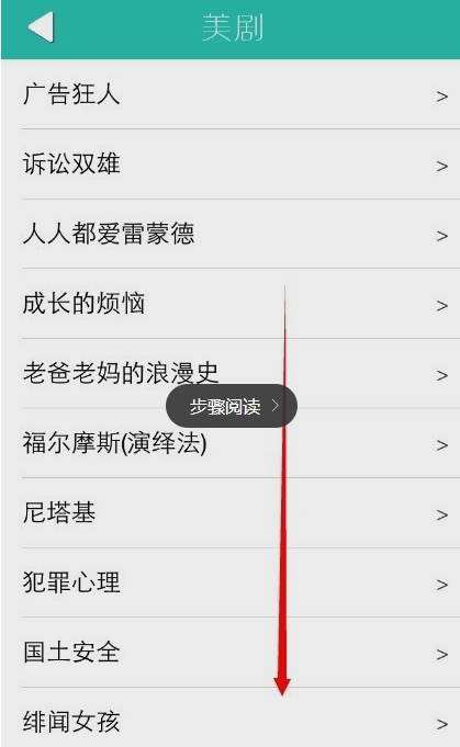 懒人英语APP详细使用流程