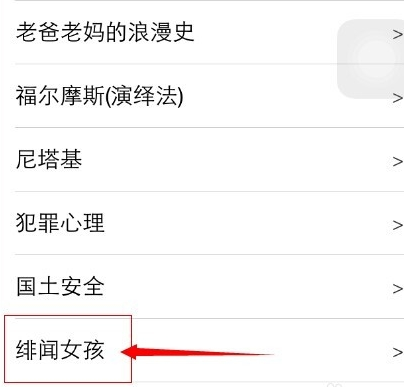 懒人英语APP详细使用流程