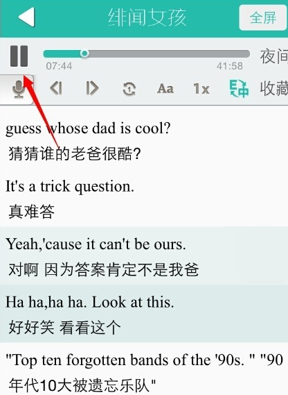 懒人英语APP详细使用流程