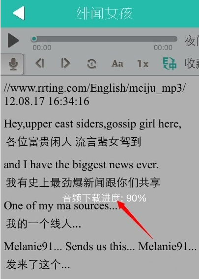 懒人英语APP详细使用流程