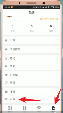 藏书馆App如何借阅规矩 详细使用步骤介绍
