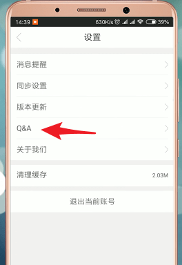 藏书馆App如何借阅规矩 详细使用步骤介绍