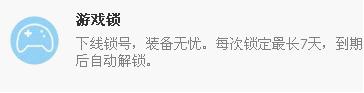 御龙在天警惕中奖陷阱，保护账号安全