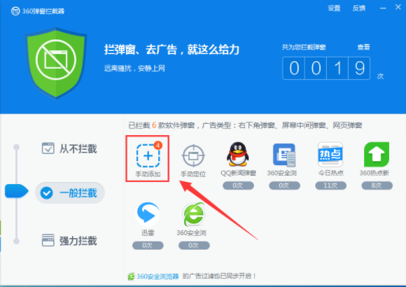 有道词典中将每日推荐屏蔽详细方法介绍
