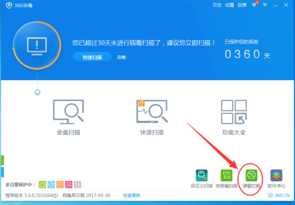 有道词典中将每日推荐屏蔽详细方法介绍