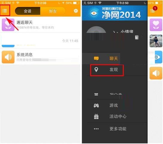 对面APP怎么编辑广场广播 具体步骤介绍