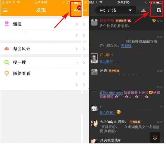 对面APP怎么编辑广场广播 具体步骤介绍
