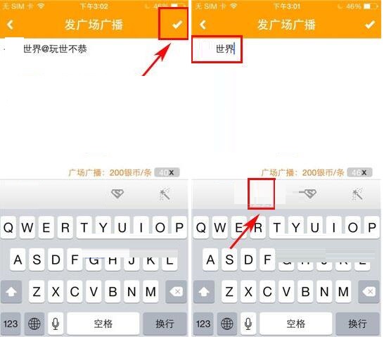 对面APP怎么编辑广场广播 具体步骤介绍