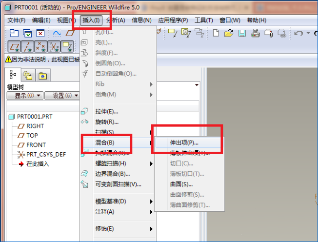 proe使用混合命令建模圆台具体操作流程