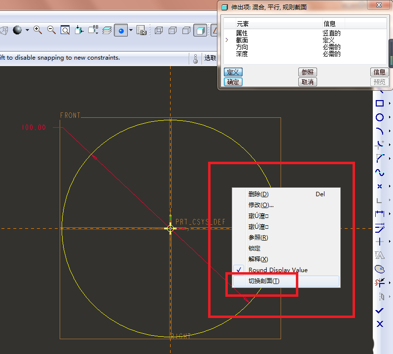 proe使用混合命令建模圆台具体操作流程