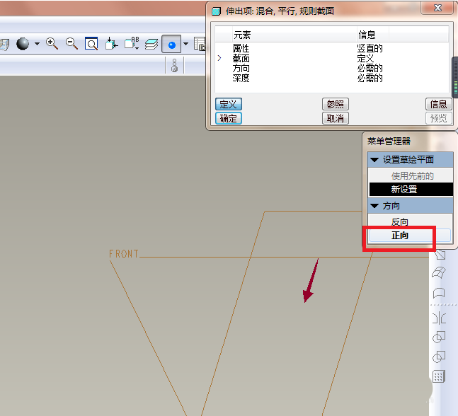 proe使用混合命令建模圆台具体操作流程