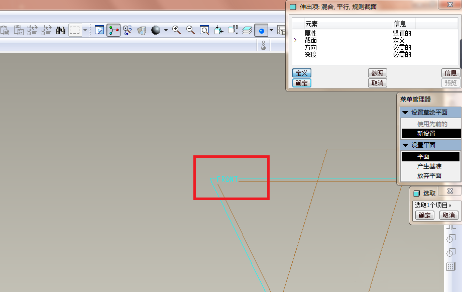 proe使用混合命令建模圆台具体操作流程