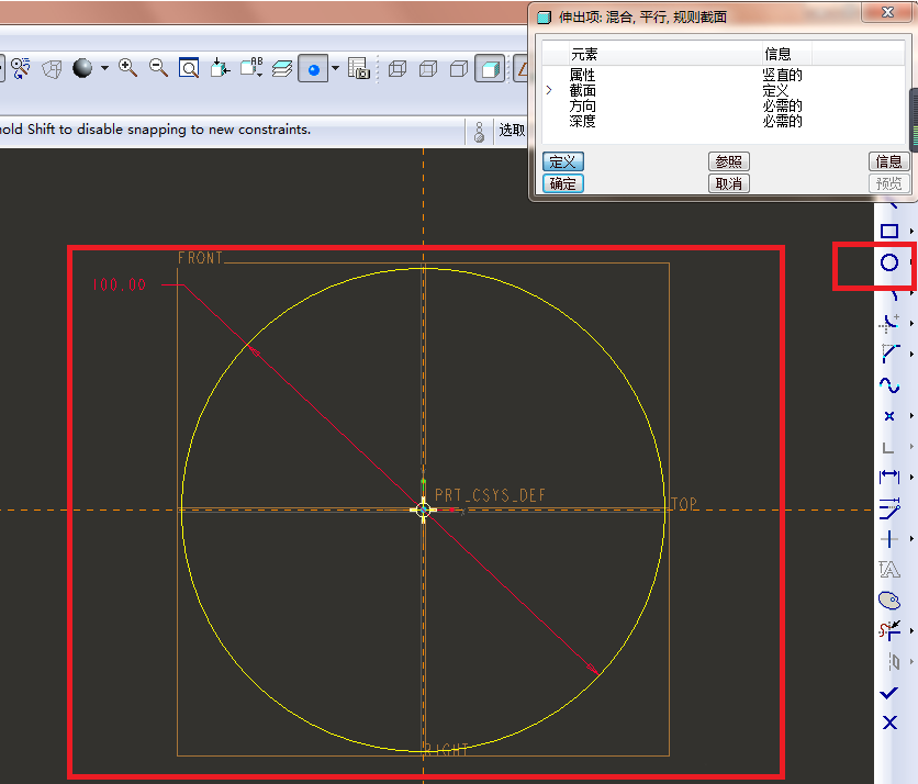 proe使用混合命令建模圆台具体操作流程