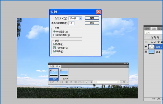 使用PS制作出浮动云彩gif动画具体操作流程