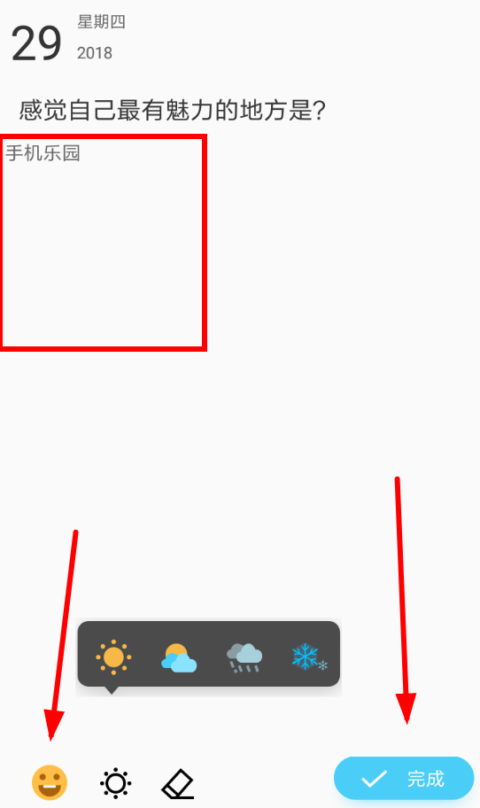 五年日记如何使用 具体操作流程