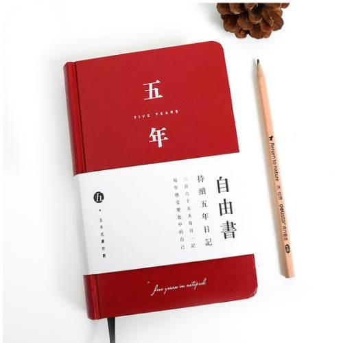 五年日记如何使用 具体操作流程