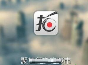 交通拍客App发帖爆料的具体操作流程