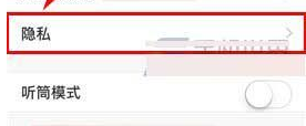 微米app如何设置聊天权限 具体操作流程