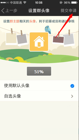 陌陌群怎么创建 2014创建陌陌群最新讲解教程