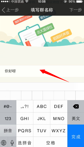 陌陌群怎么创建 2014创建陌陌群最新讲解教程