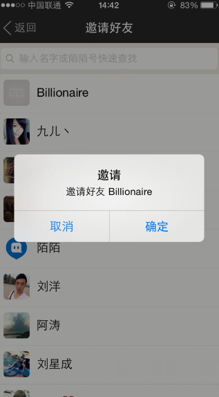 陌陌群怎么拉人 怎么踢人