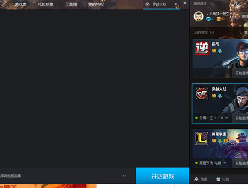 tgp无法显示游戏官方解决方法
