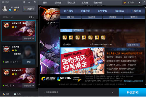 tgp无法显示游戏官方解决方法
