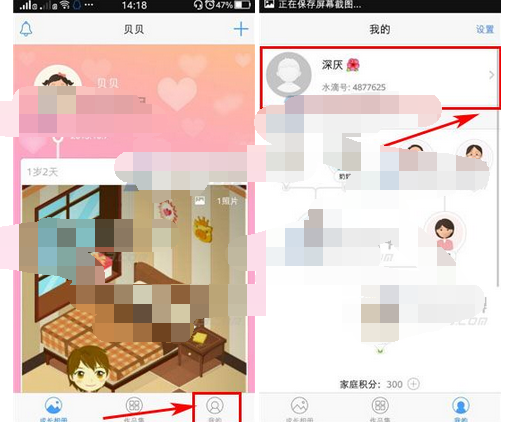 水滴宝宝APP中怎么修改密码 具体操作流程