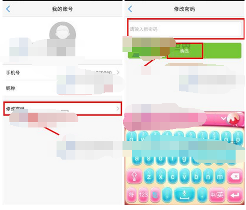 水滴宝宝APP中怎么修改密码 具体操作流程