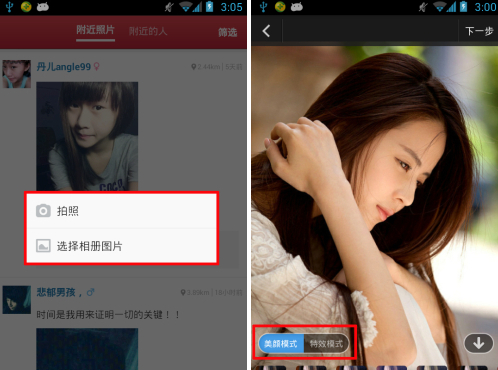 美陌怎么玩？美陌怎么发表动态？