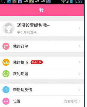柚子街app如何使用?详细操作流程