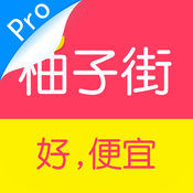 柚子街app如何使用？详细操作流程