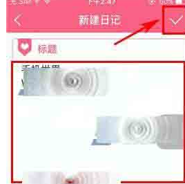 想你app如何写日志 具体操作流程
