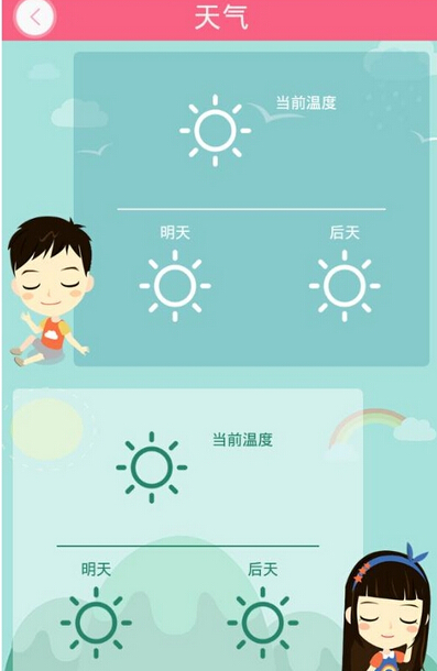 想你App具体使用步骤介绍