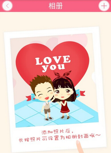 想你App具体使用步骤介绍