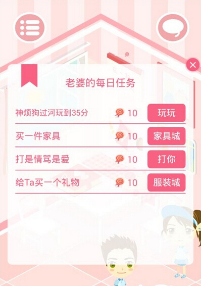 想你App具体使用步骤介绍