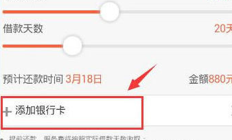 提钱乐APP中如何借款 具体流程介绍