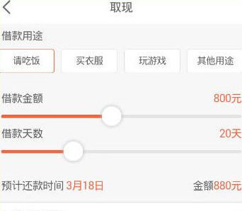 提钱乐APP中如何借款 具体流程介绍