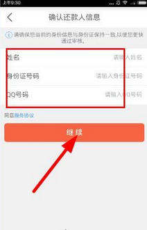 提钱乐APP开通信用钱包具体流程介绍