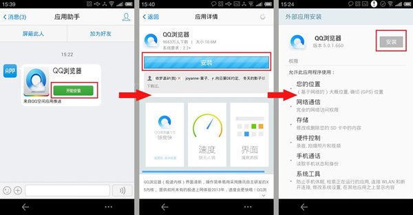 腾讯飞传怎么用？腾讯飞传下载手机应用/游戏教程